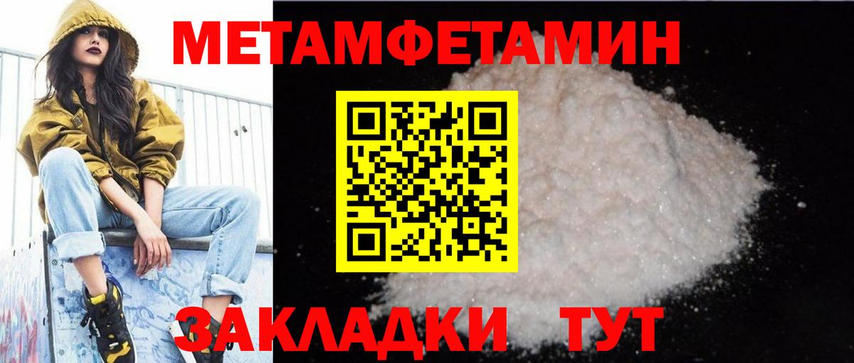 АМФ Розовый  Амфетамин  Десногорск  Вход с VPN 