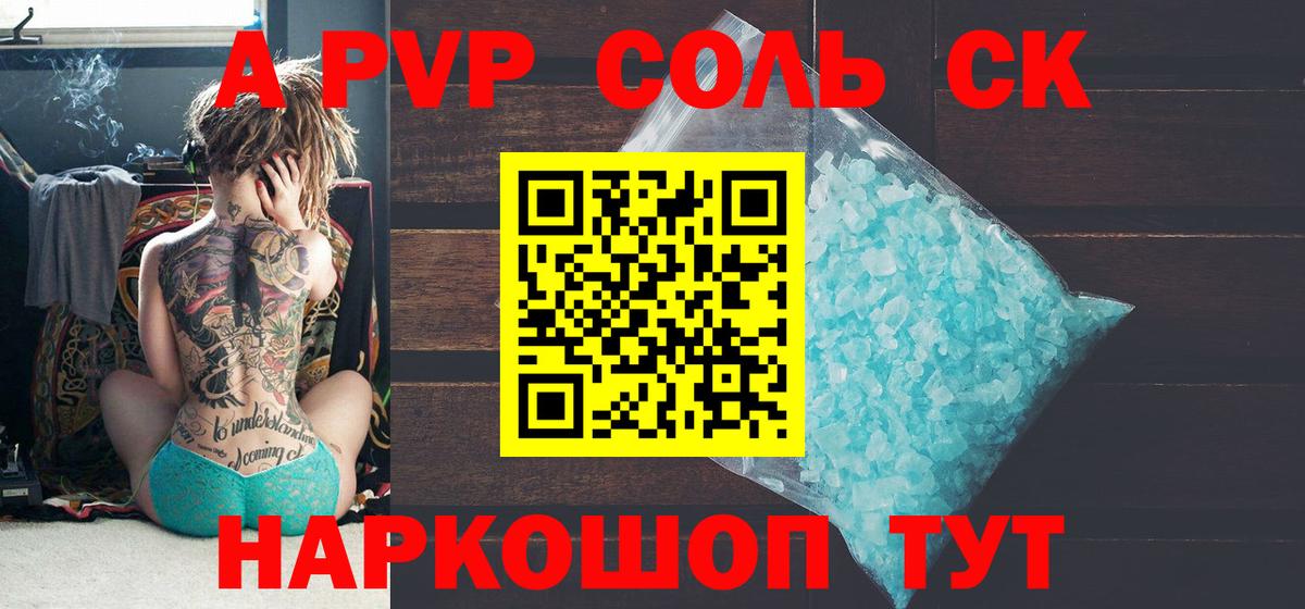 Десногорск  Alpha PVP Crystall  Вход с VPN 