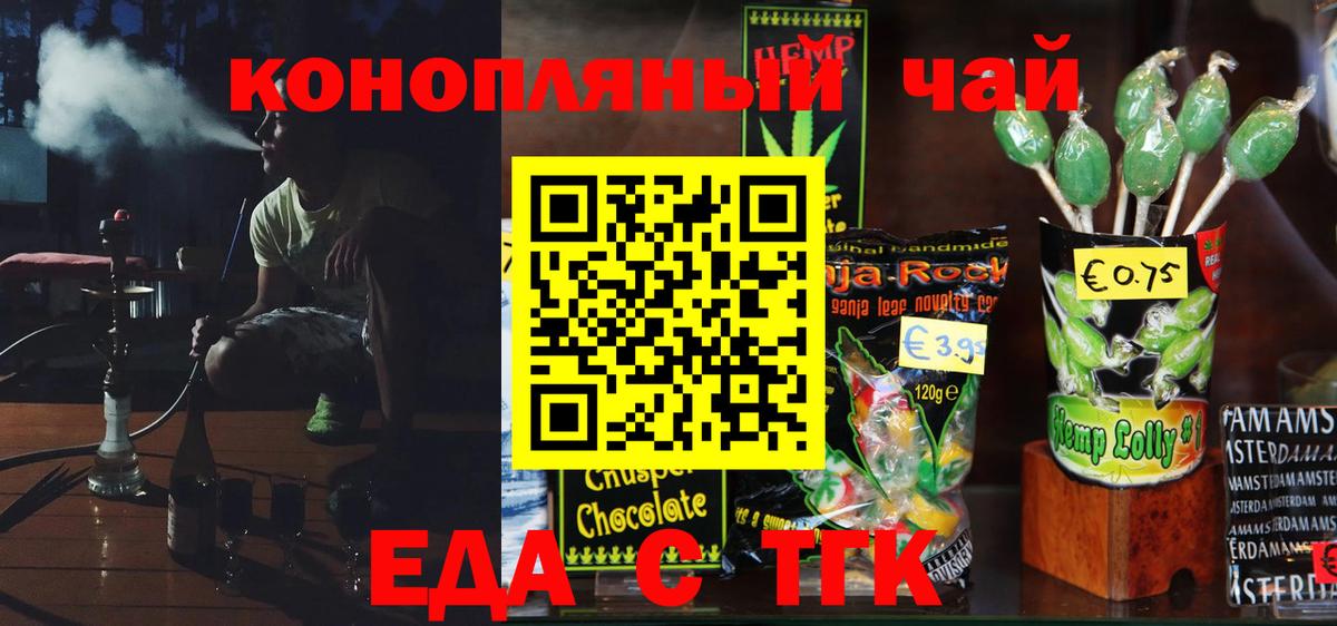 Печенье с ТГК конопля  Вход с VPN  Десногорск 