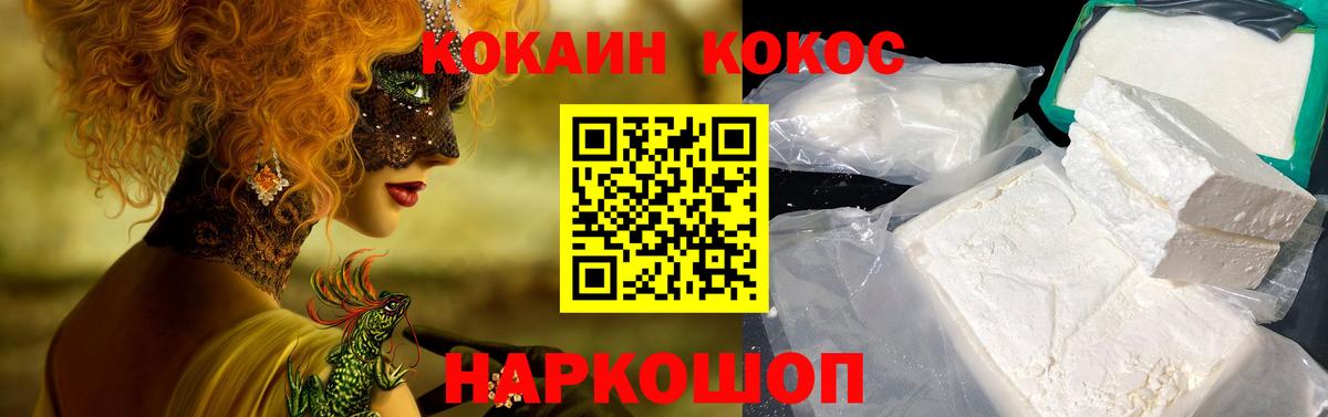 Cocaine Боливия Десногорск