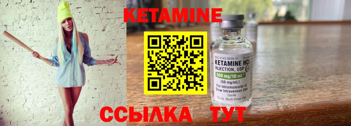 Десногорск  КЕТАМИН VHQ  Кетамин VHQ  Вход с VPN 