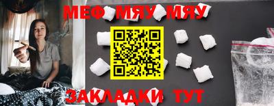 мефедрон VHQ Балаково