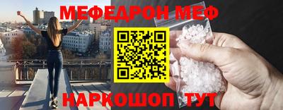 мефедрон VHQ Балаково