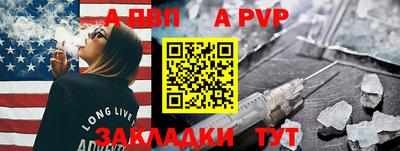 apvp Балашиха
