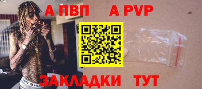 apvp Балашиха