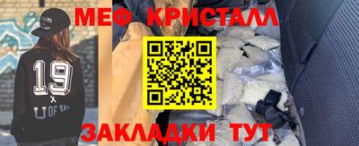 мефедрон VHQ Балаково