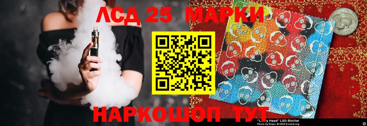 Лсд 25 экстази кислота Десногорск