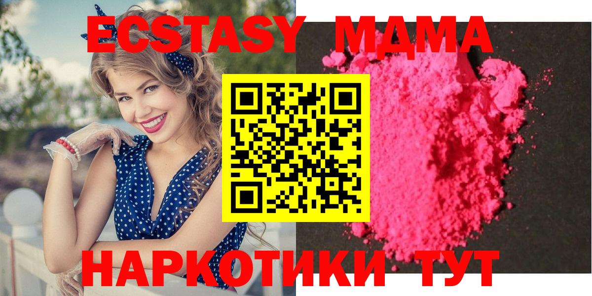 МДМА молли Десногорск