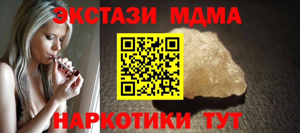 МДМА молли  Вход с VPN  Десногорск 
