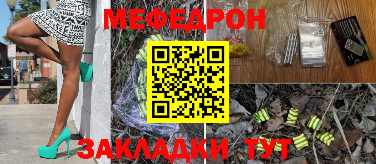 МЕФ  МЯУ-МЯУ  Вход с VPN  Десногорск  Мефедрон VHQ  Меф мука 