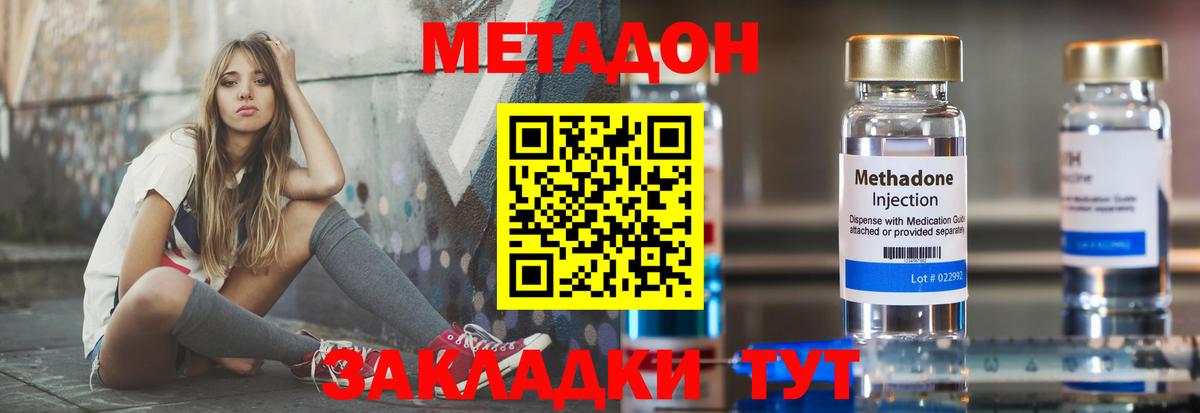 Десногорск  Метадон methadone  Метадон белоснежный  Вход с VPN 