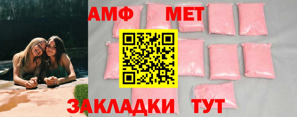Метамфетамин мет Десногорск