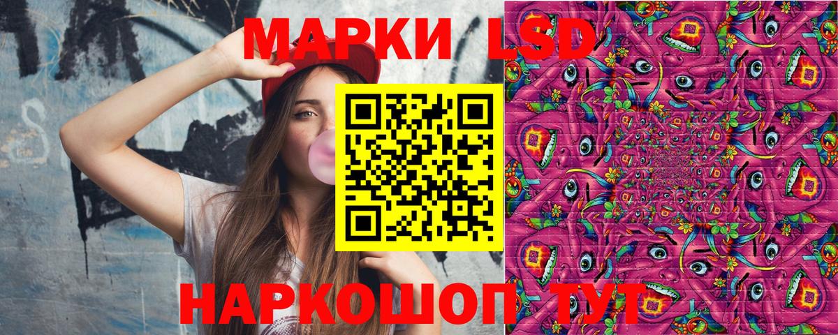 Марки 25I-NBOMe 1500мкг Десногорск