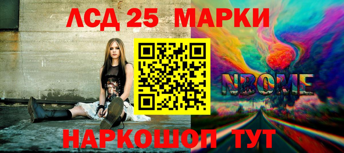 Десногорск  Марки N-bome 1,5мг  Вход с VPN  продажа наркотиков  Марки N-bome 1,5мг 