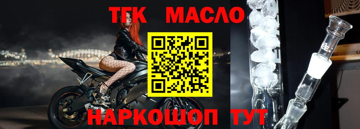купить наркоту  ТГК Wax  Вход с VPN  Десногорск 