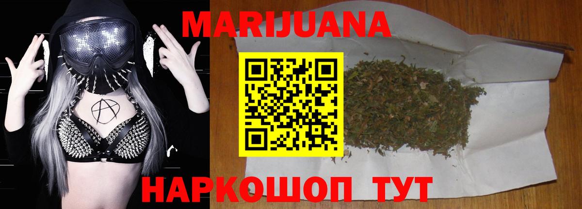Конопля OG Kush  Бошки Шишки MAZAR  Десногорск  Вход с VPN 